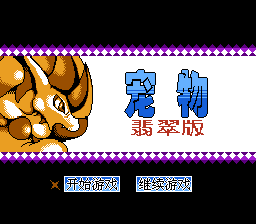 File:T1nes title.png