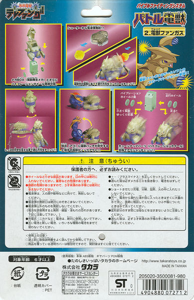 File:Battle Denjuu Fungus Back Card.jpg