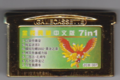 Chinese multicart that contains Telefang 2 Power version.