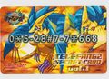 Telefang 2 phone card that came with Network Adventure Bugsite. It shows Seiran's number.