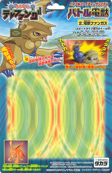 File:Battle Denjuu Fungus Front Card.jpg