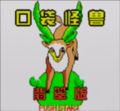 Pokémon Jade title screen.