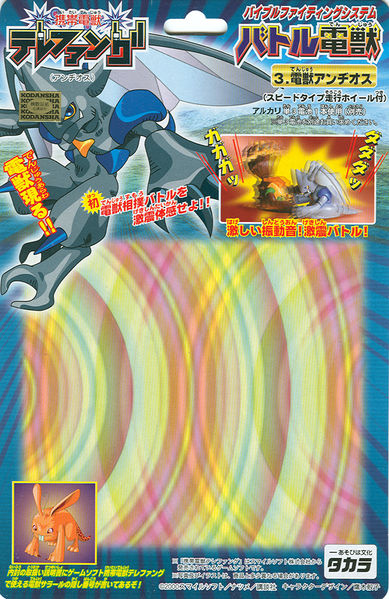 File:Battle Denjuu Angios Front Card.jpg