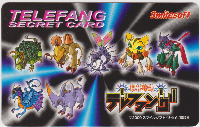 File:Telefang1 secret card front.png